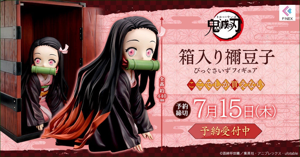 Kimetsu no Yaiba - Hakoiri Nezuko Big Size Figure