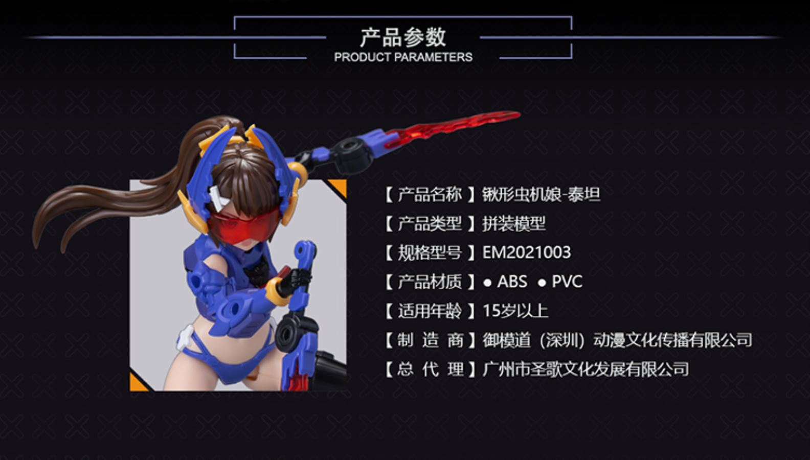 Machine Girl Series - ATK GIRL Stag Beetle Titan