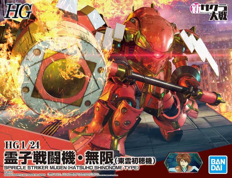 HG 1/24 Reizi Fighter Infinity