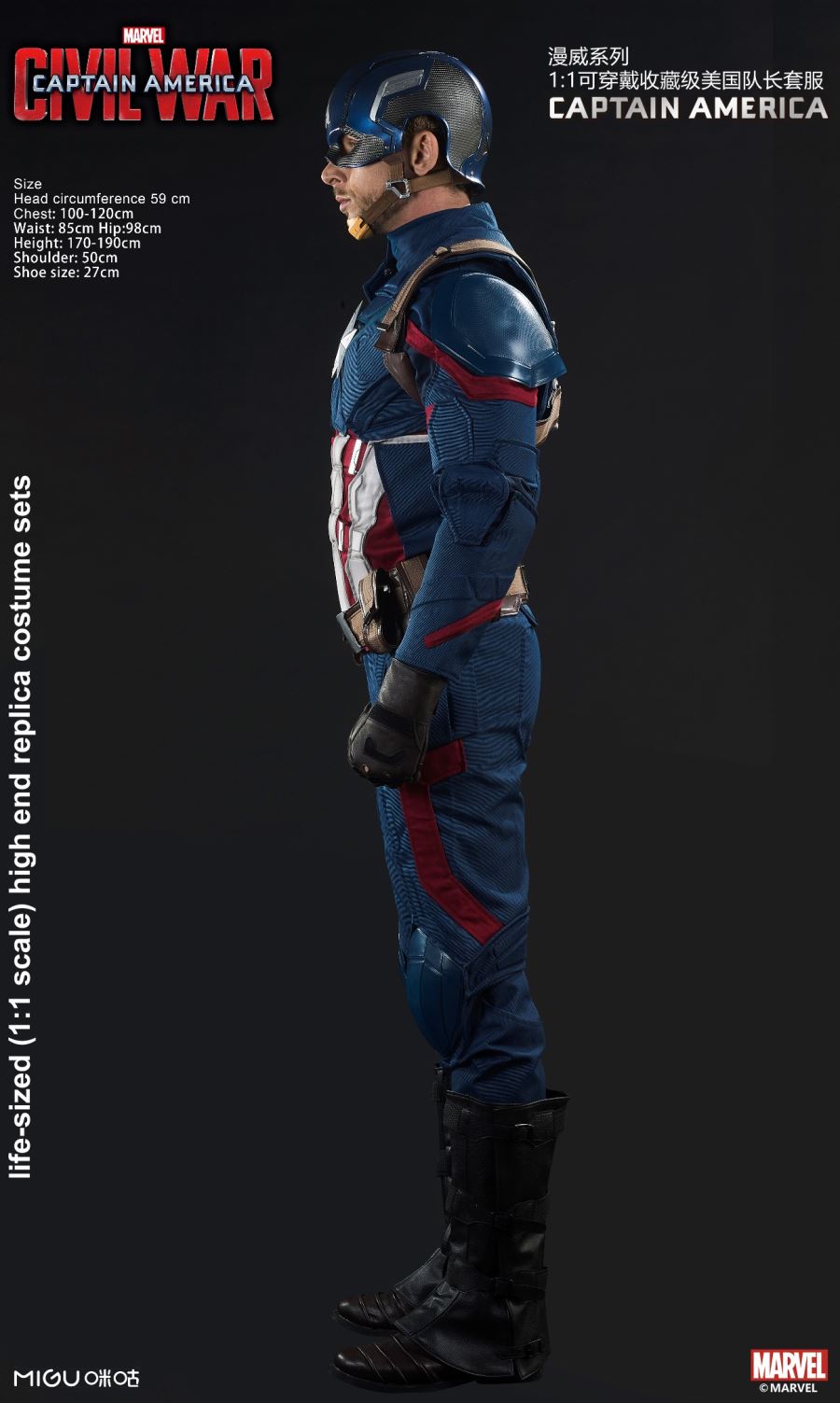 1:1 Captain America Costume-Captain America: Civil War
