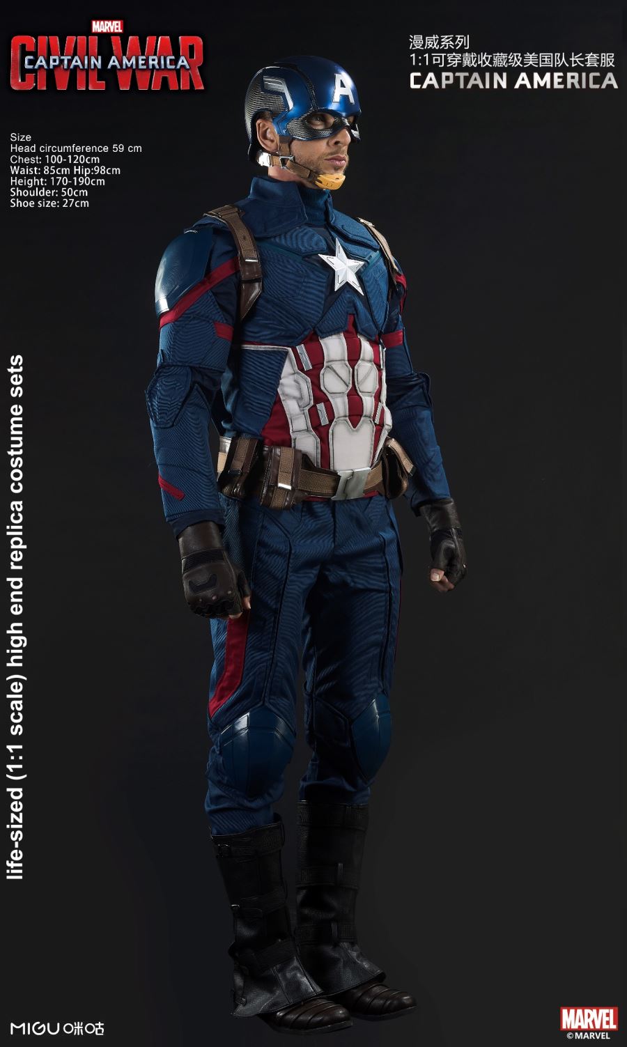 1:1 Captain America Costume-Captain America: Civil War