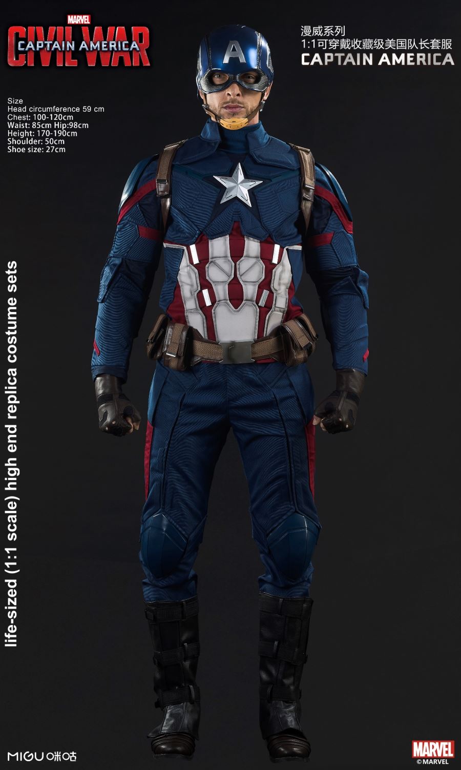 1:1 Captain America Costume-Captain America: Civil War