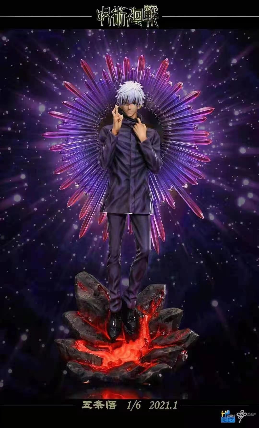 Gojo Satoru (Limitless)