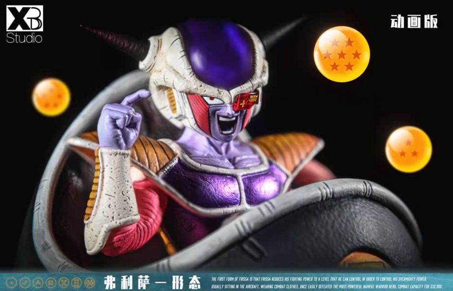 Frieza – Dragon Ball