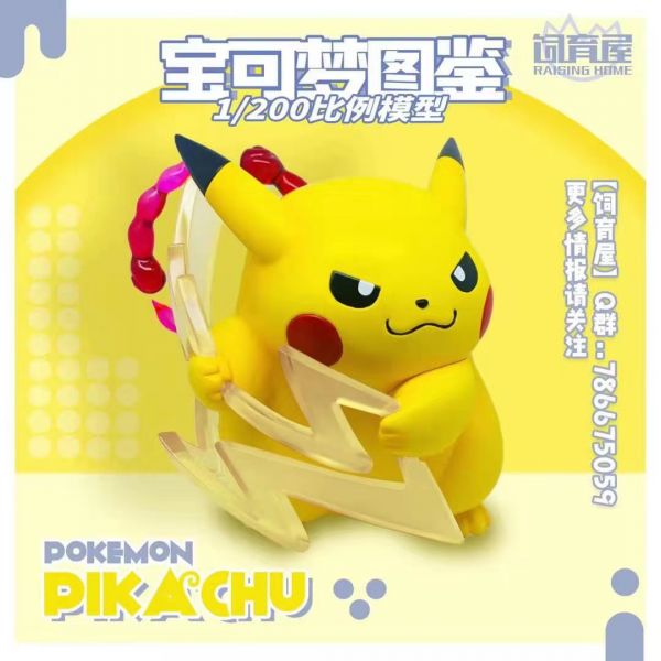 Pikachu - Pokemon
