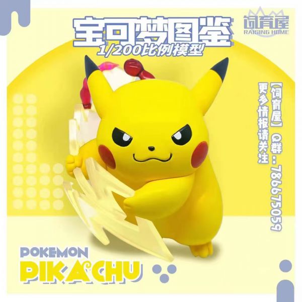 Pikachu - Pokemon