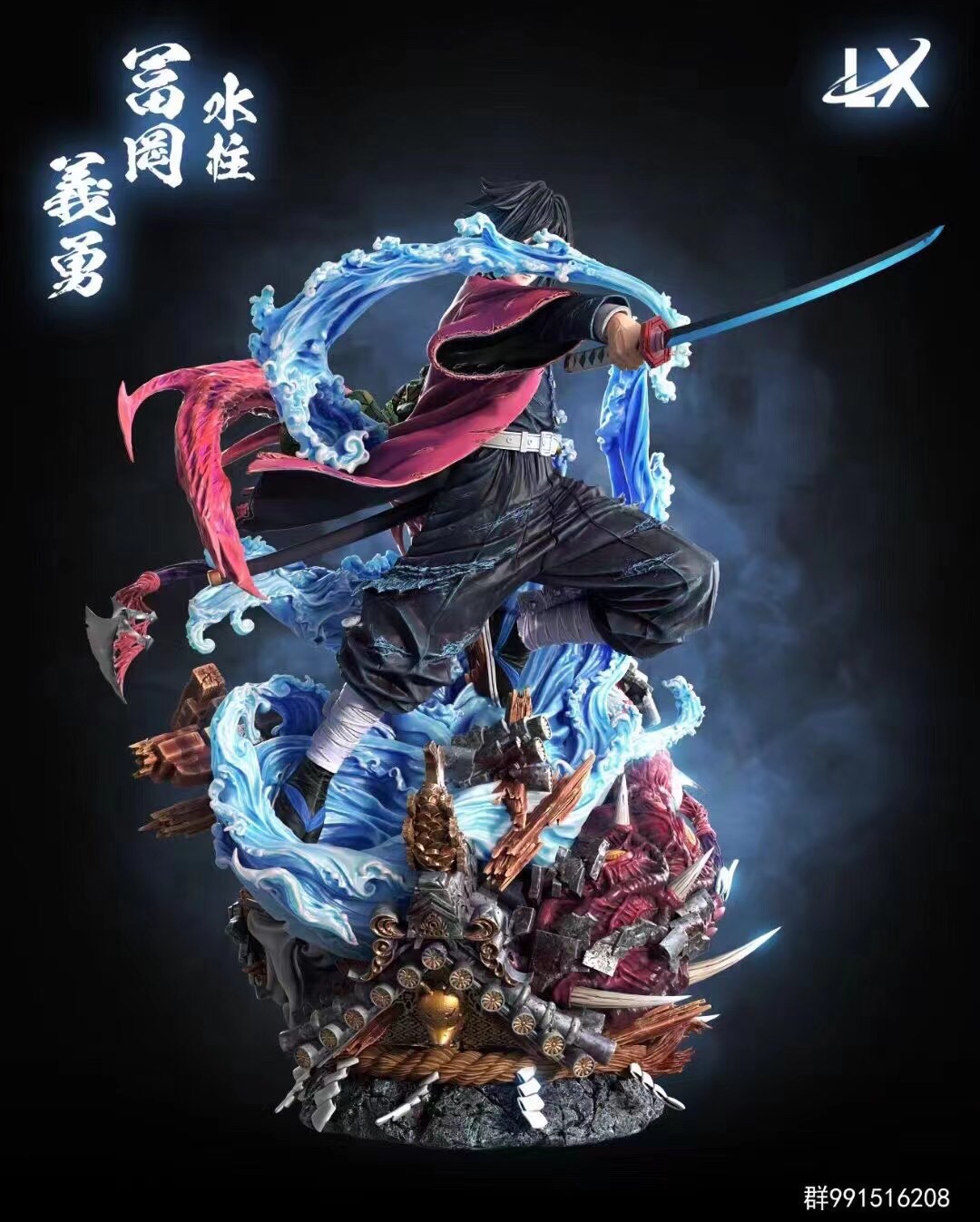 Giyu Tomioka - Demon Slayer