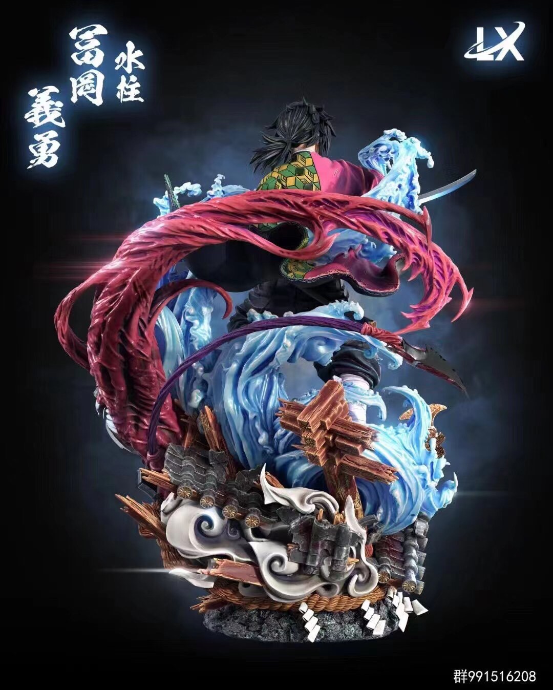 Giyu Tomioka - Demon Slayer