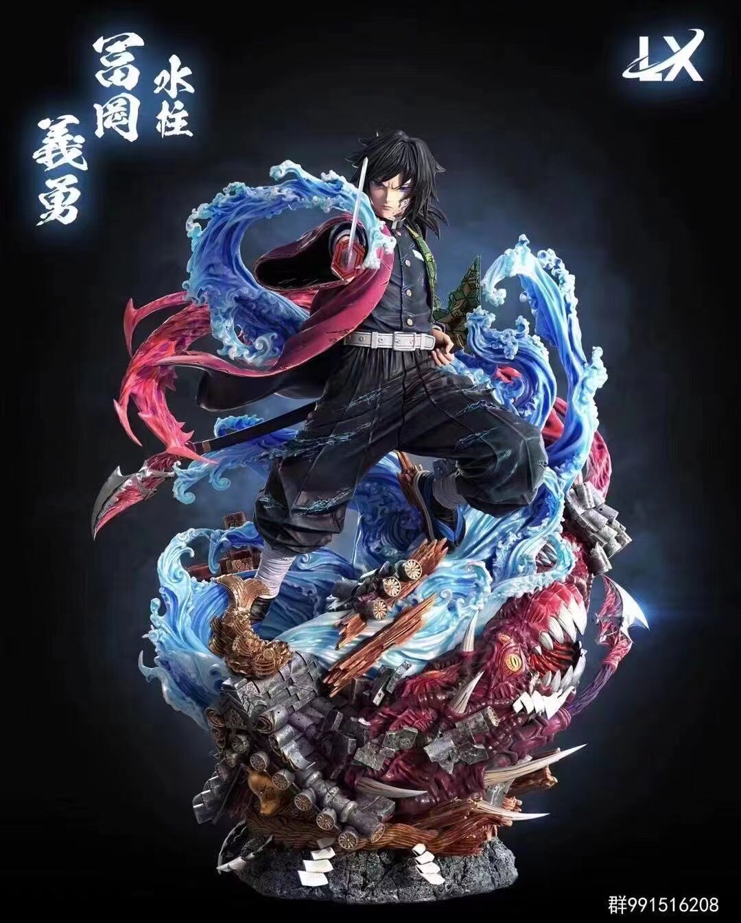 Giyu Tomioka - Demon Slayer