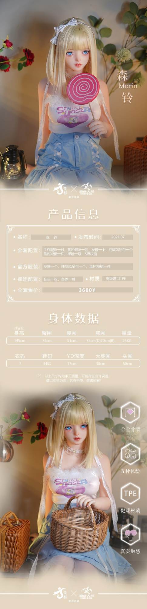 TPE Doll - Summer/Sen Ling/Xiao Yu 1/1 Scale