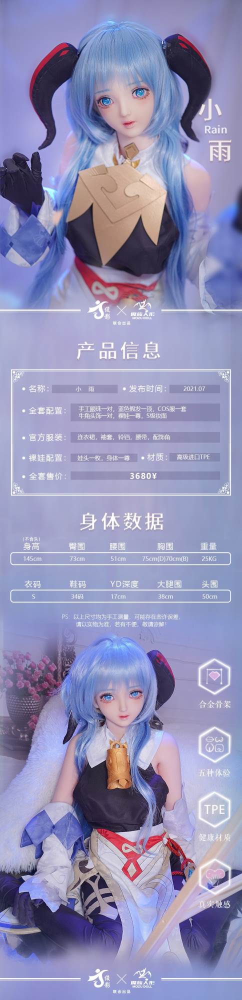 TPE Doll - Summer/Sen Ling/Xiao Yu 1/1 Scale
