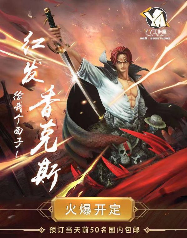 Red Hair Shanks Bust - One Piece