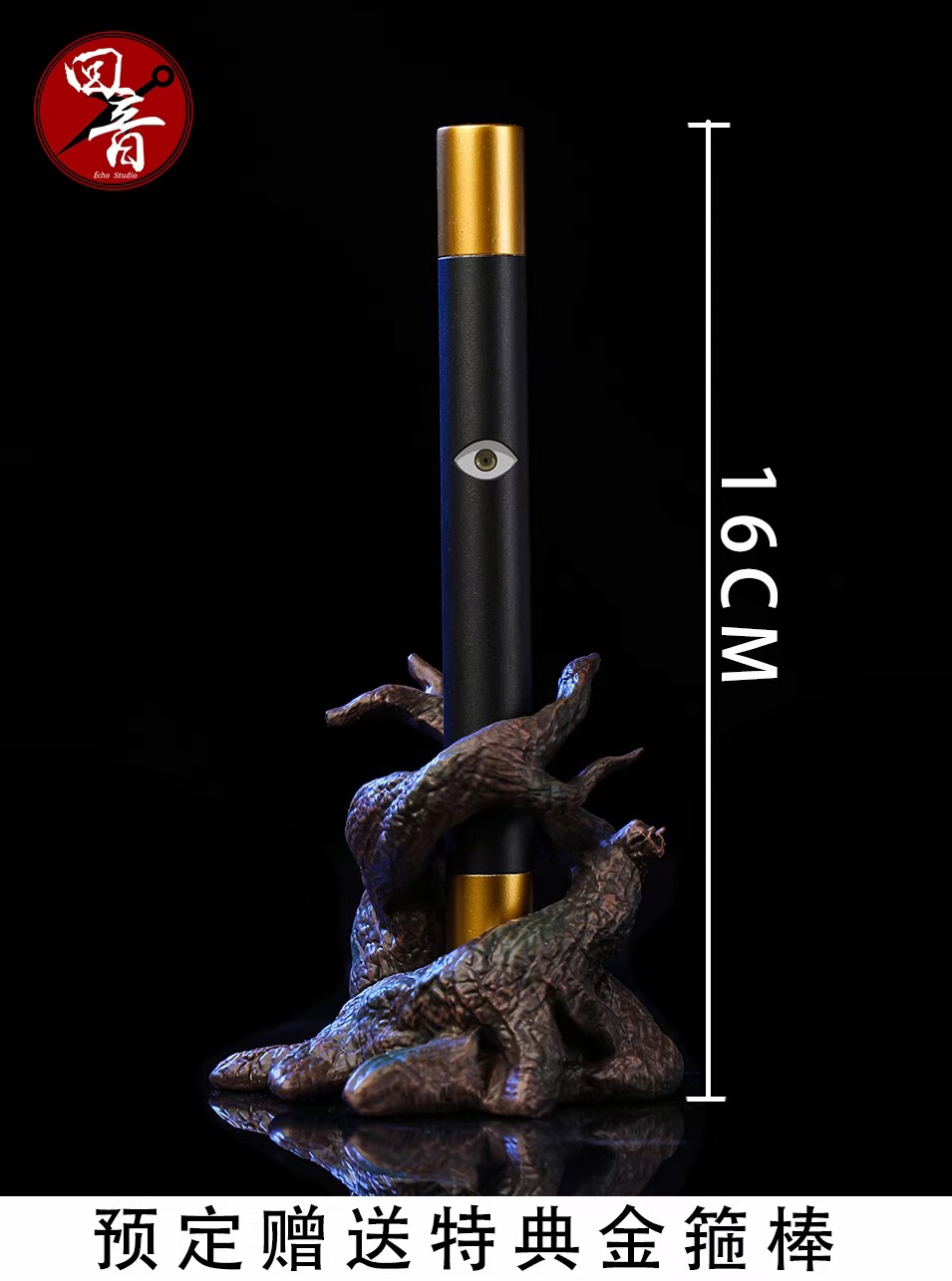 Monkey King: Enma – Naruto