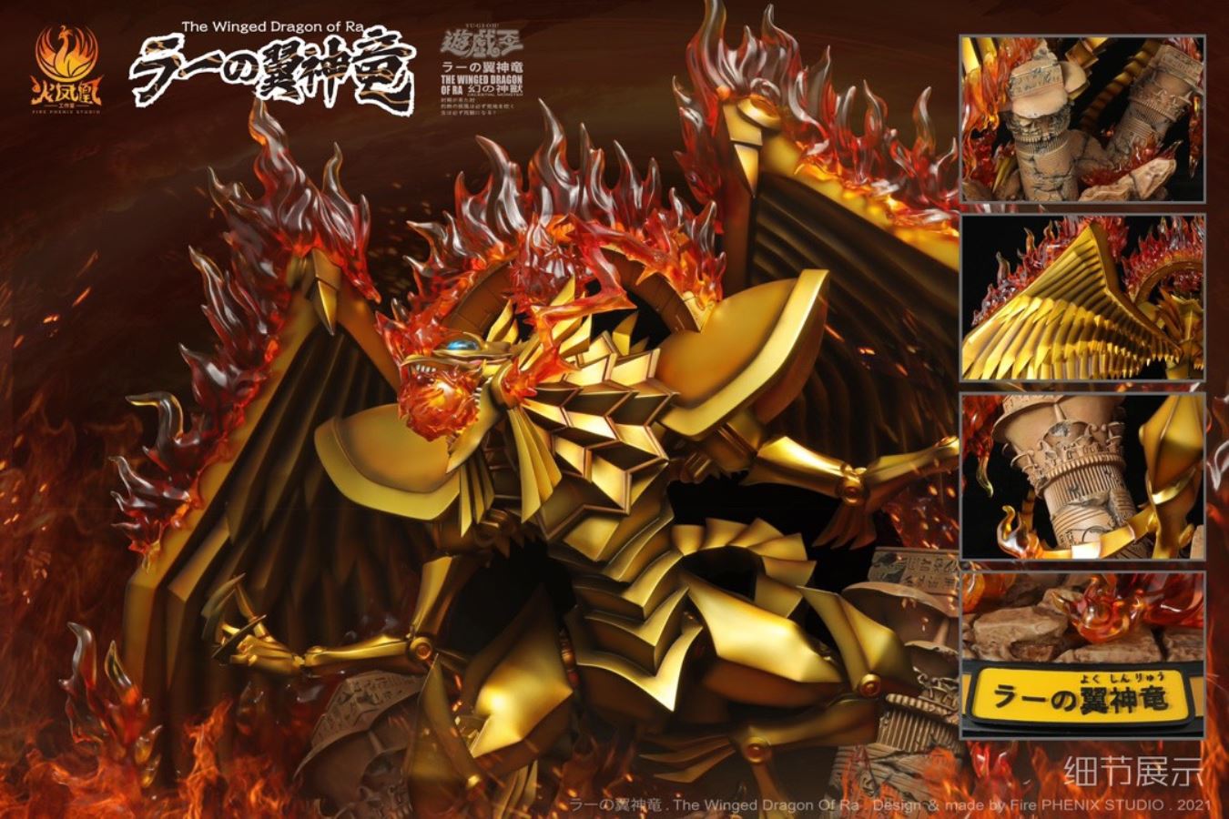 Winged Dragon of Ra - Yu Gi Oh 