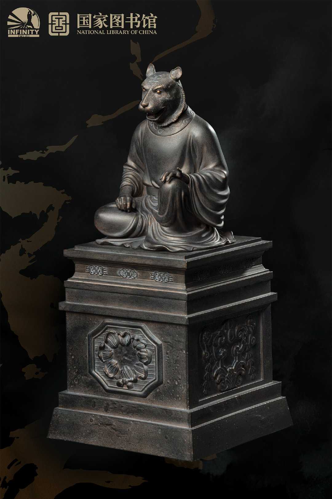 Chinese Zodiac - Yinhu