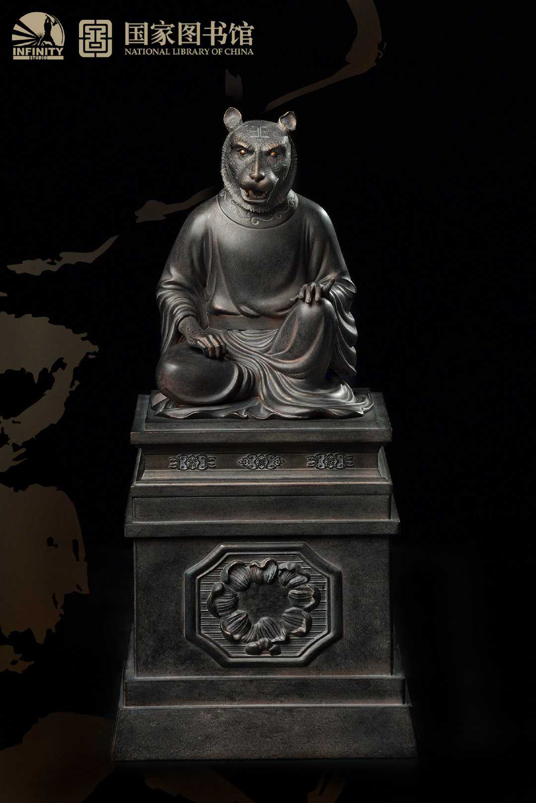 Chinese Zodiac - Yinhu