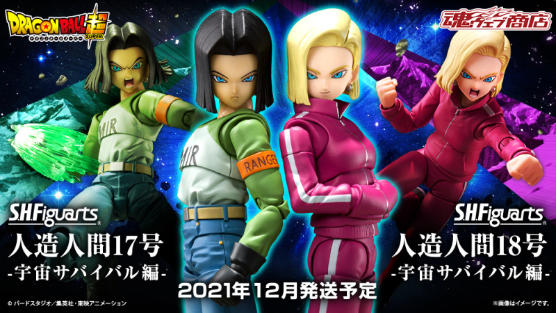 Dragon Ball Super - S.H.Figuarts Android 18 -Universe Survival Saga-