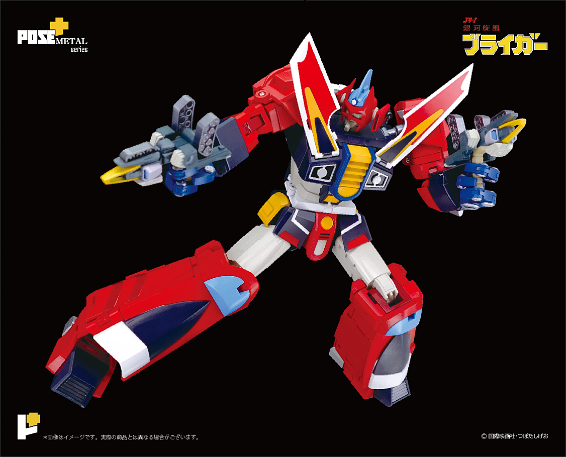 POSE + Metal Galaxy Cyclone Braiger
