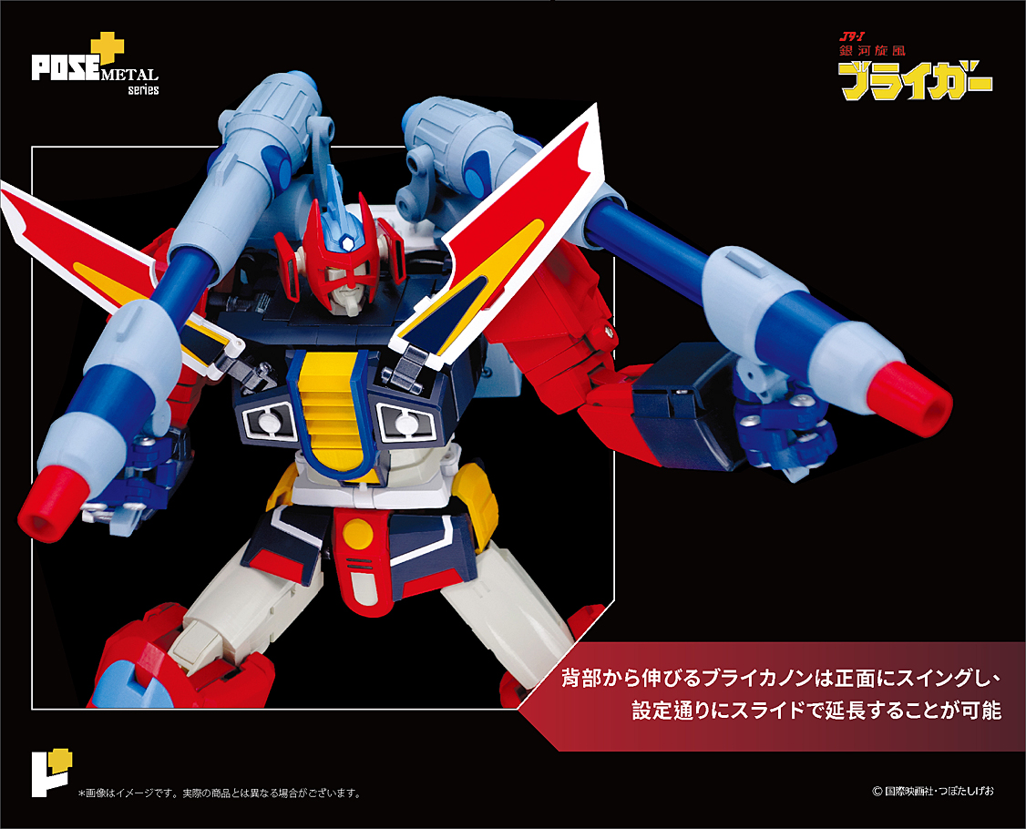 POSE + Metal Galaxy Cyclone Braiger