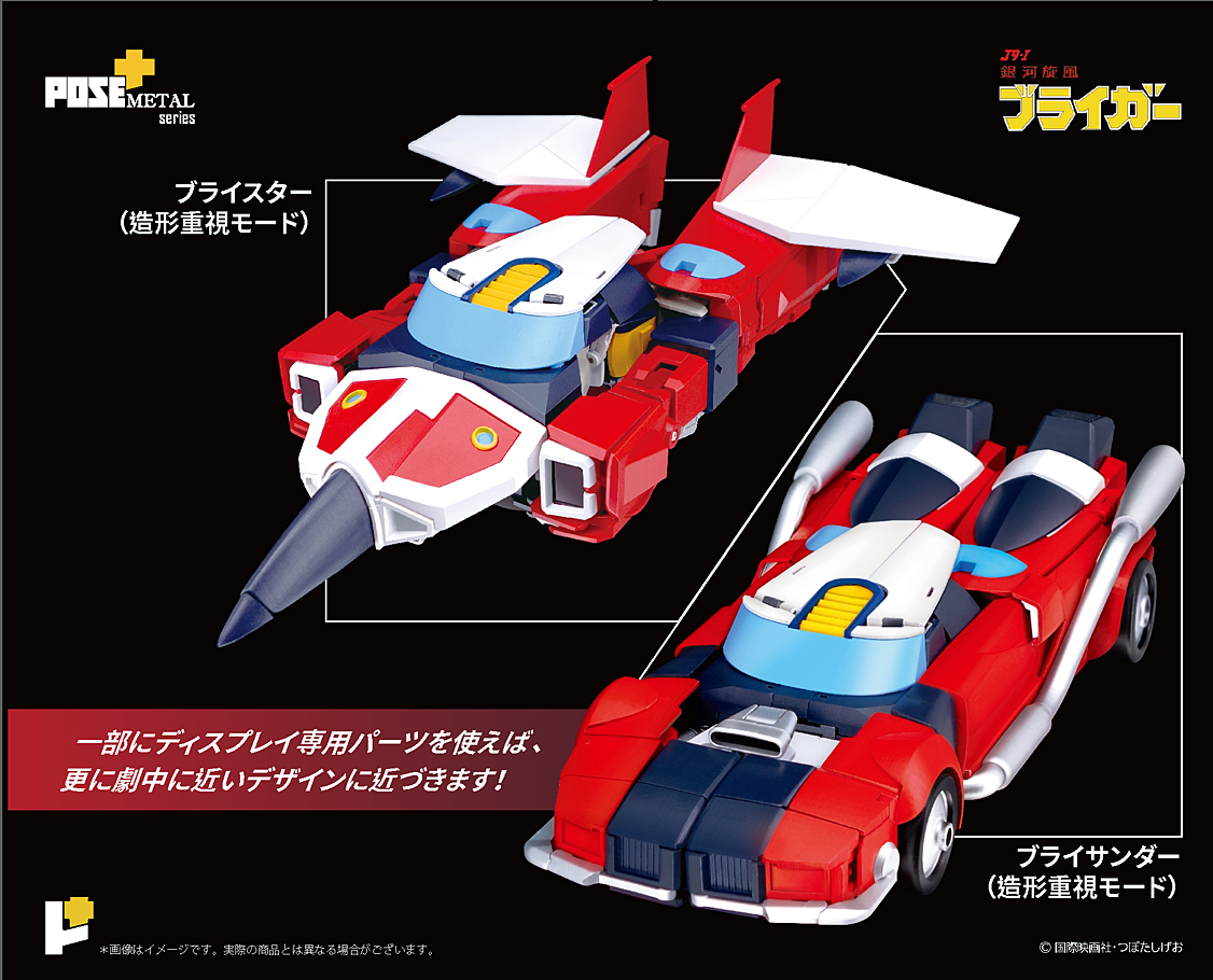 POSE + Metal Galaxy Cyclone Braiger