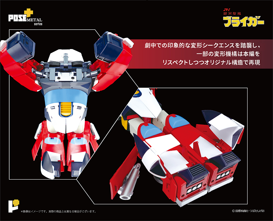 POSE + Metal Galaxy Cyclone Braiger