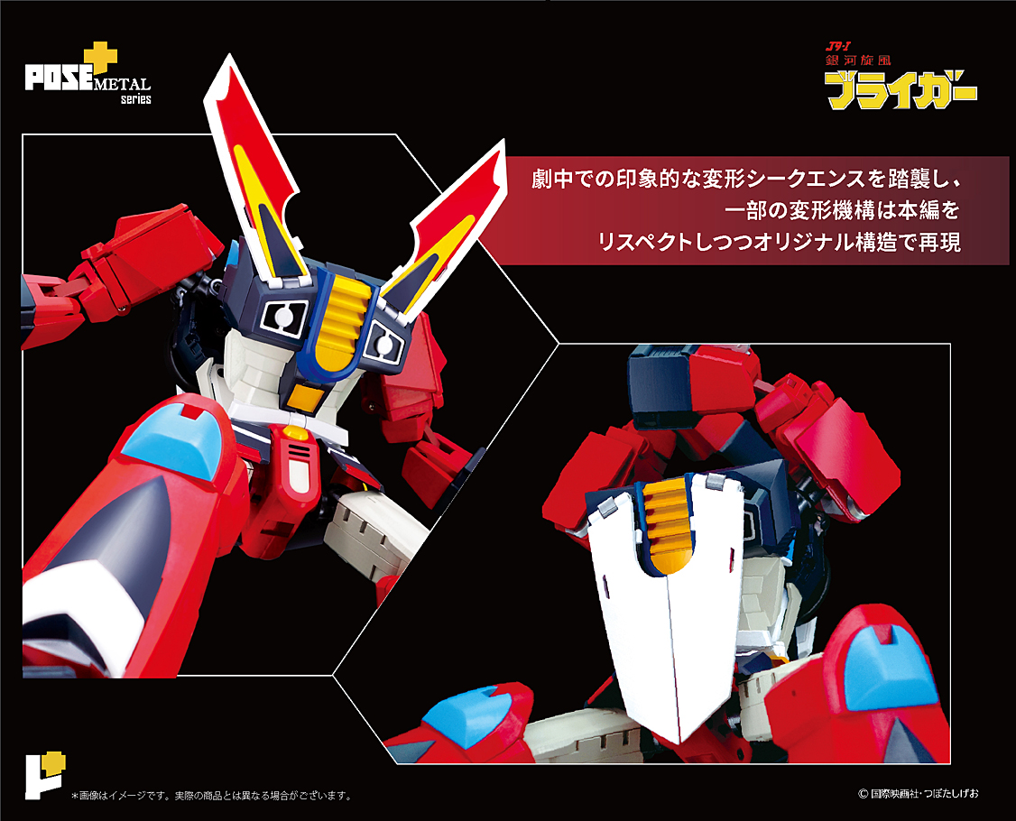 POSE + Metal Galaxy Cyclone Braiger