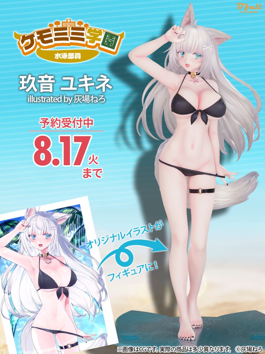 Kemomimi Gakuen Kuon Yukine illustrated by Kaiba Nero 1/7