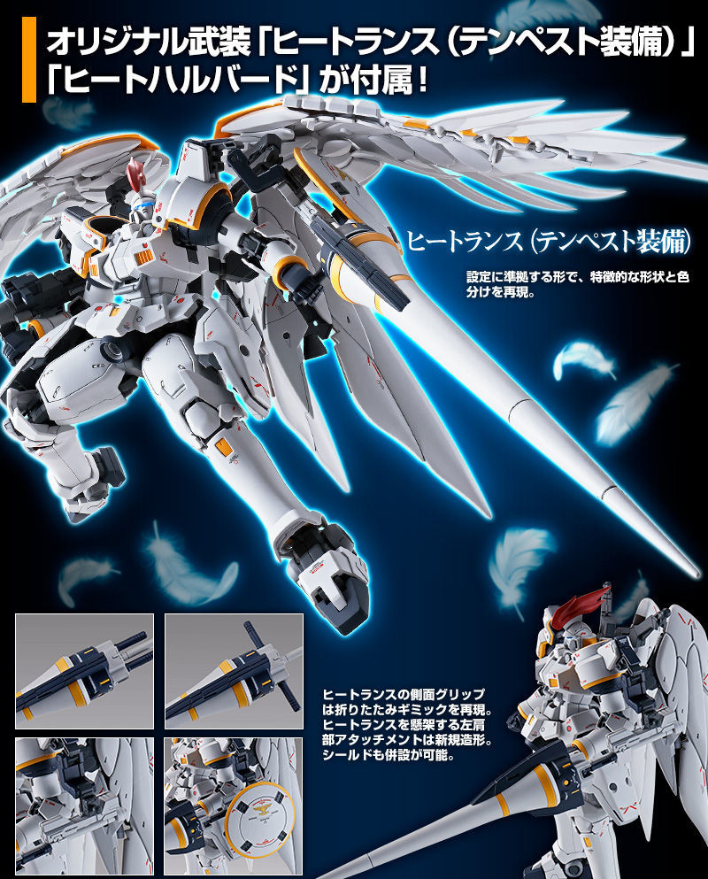MG 1/100 Tallgeese F EW