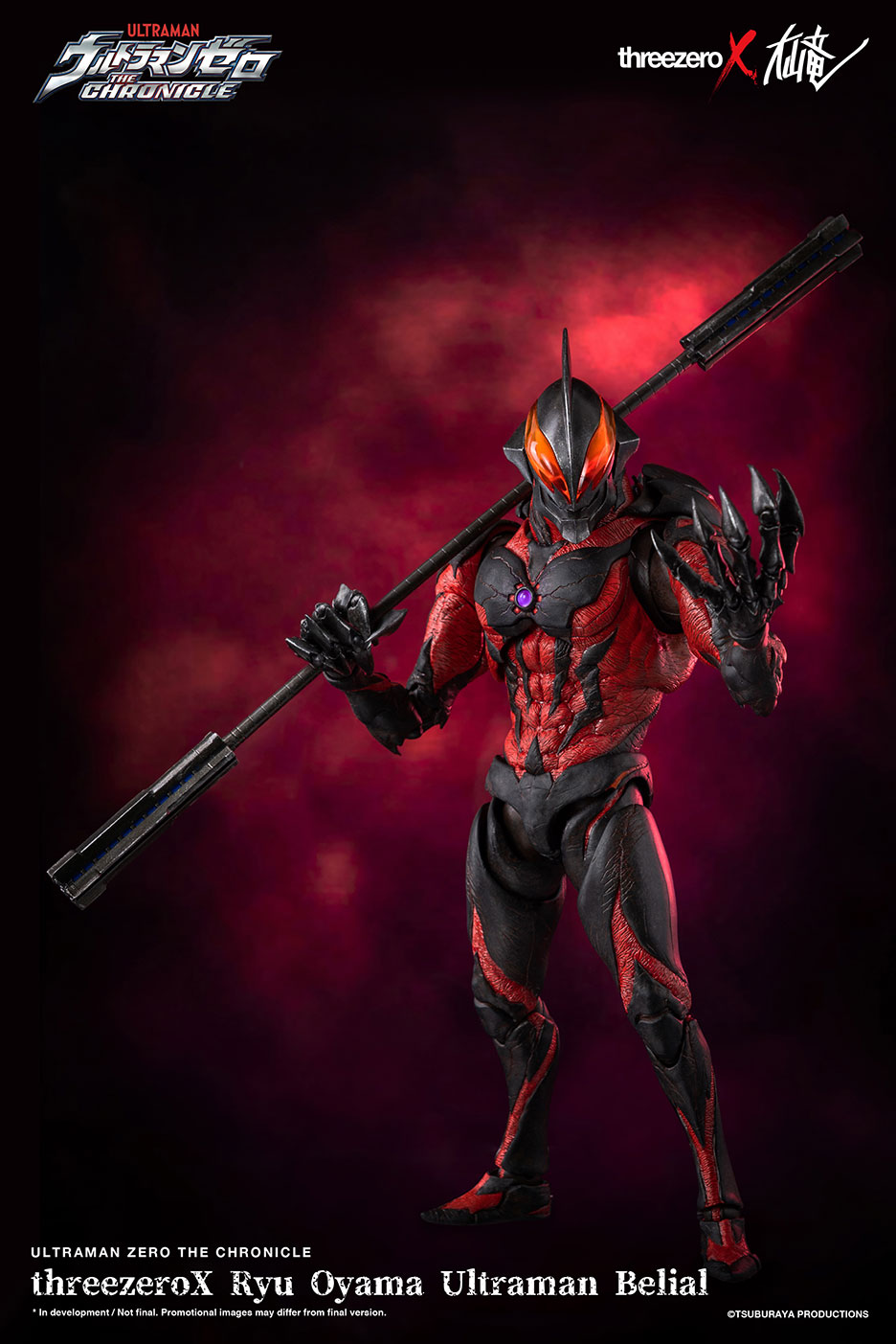 Ryu Oyama Ultraman Belial