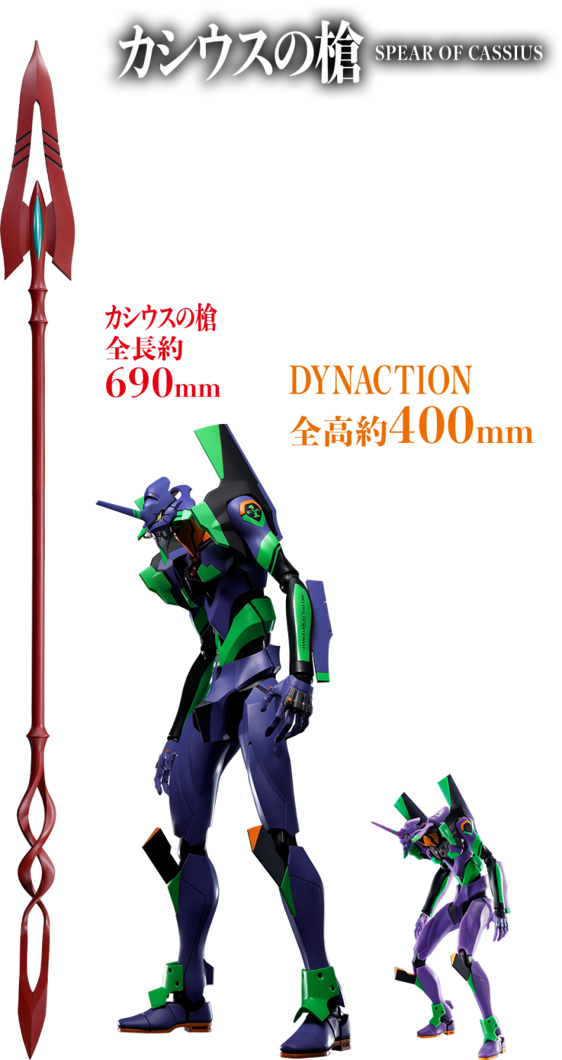 DYNACTION General-purpose humanoid decisive weapon Android Evangelion Unit 1 + Cassius Spear (Renewal Color Edition)