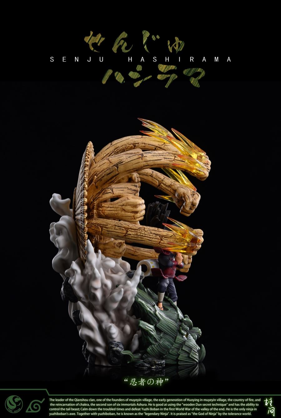 Hashirama Senju / Tobirama Senju – Naruto