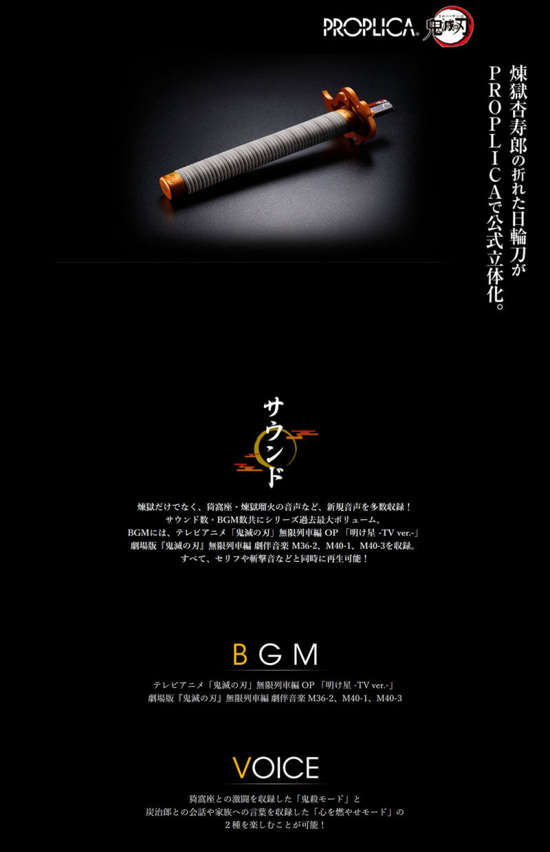 PROPLICA Broken sun sword (Purgatory Anjuro)