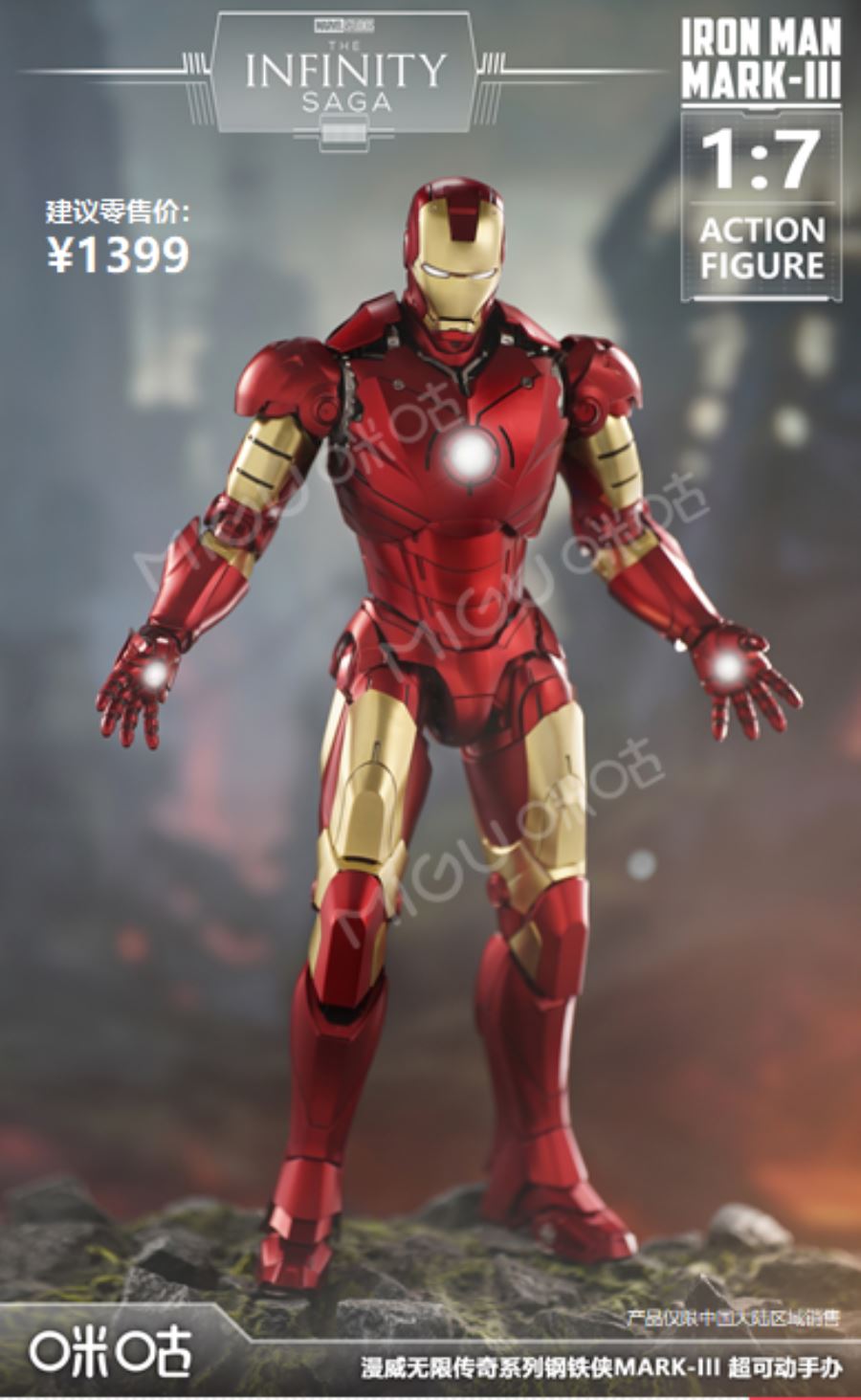 Marvel Infinite Legend - Iron Man MK3 1/7