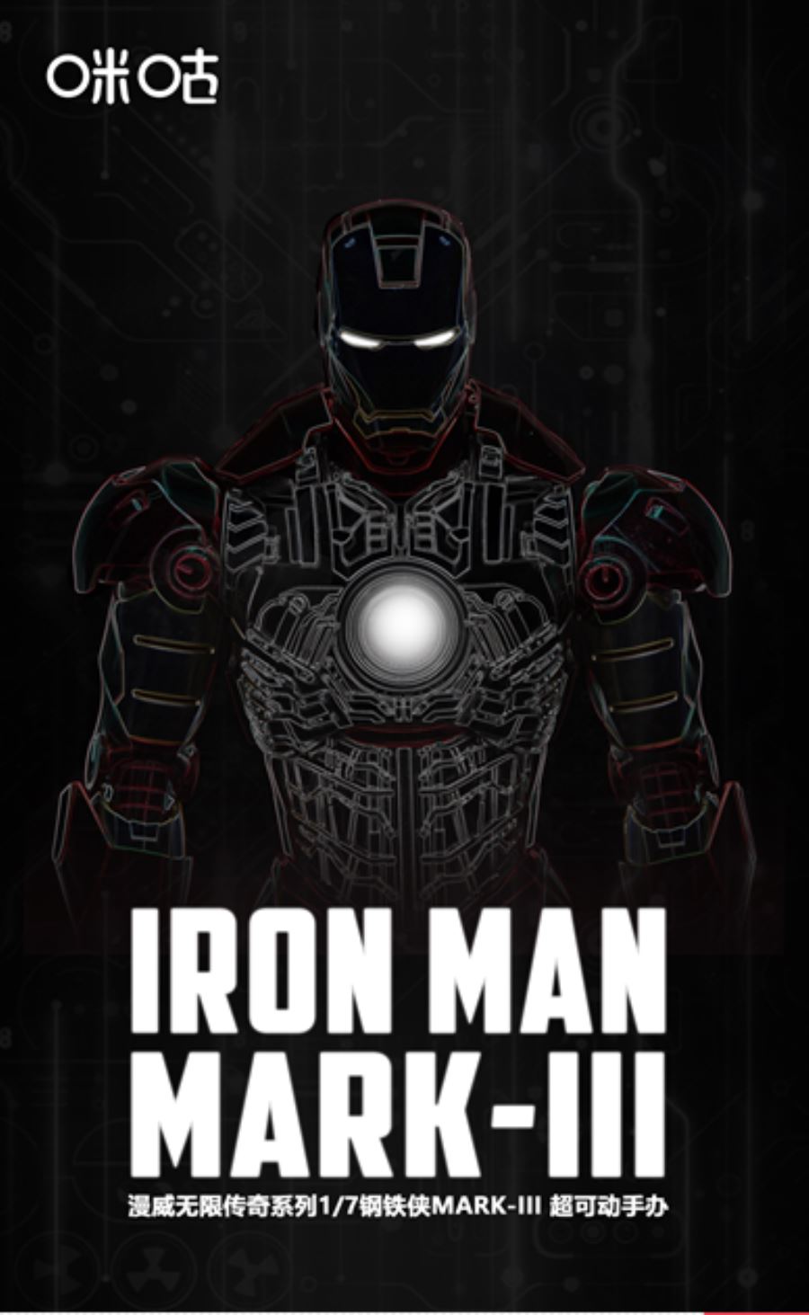 Marvel Infinite Legend - Iron Man MK3 1/7