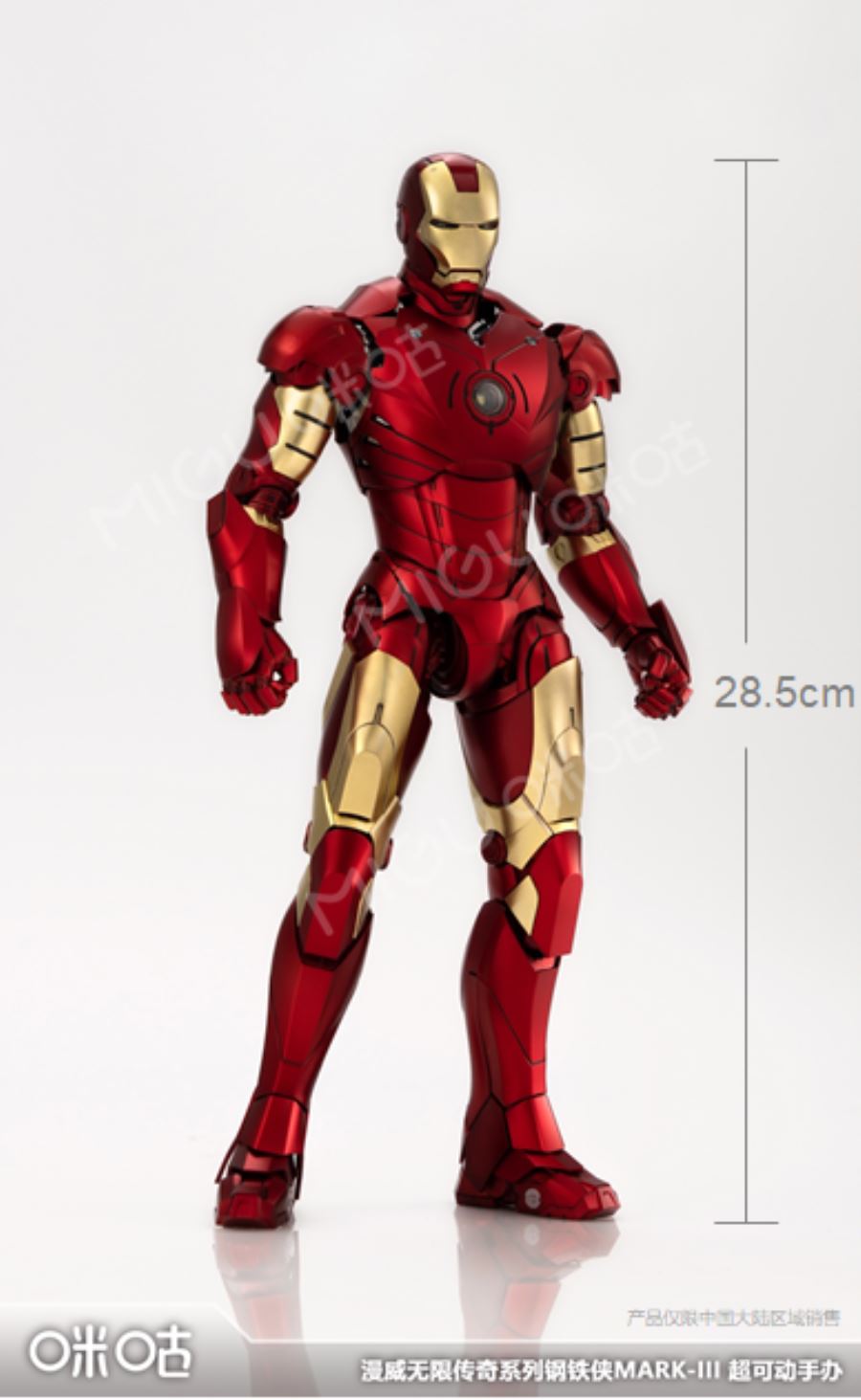 Marvel Infinite Legend - Iron Man MK3 1/7