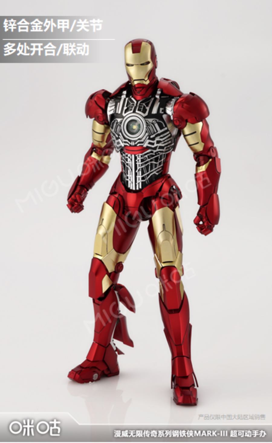 Marvel Infinite Legend - Iron Man MK3 1/7