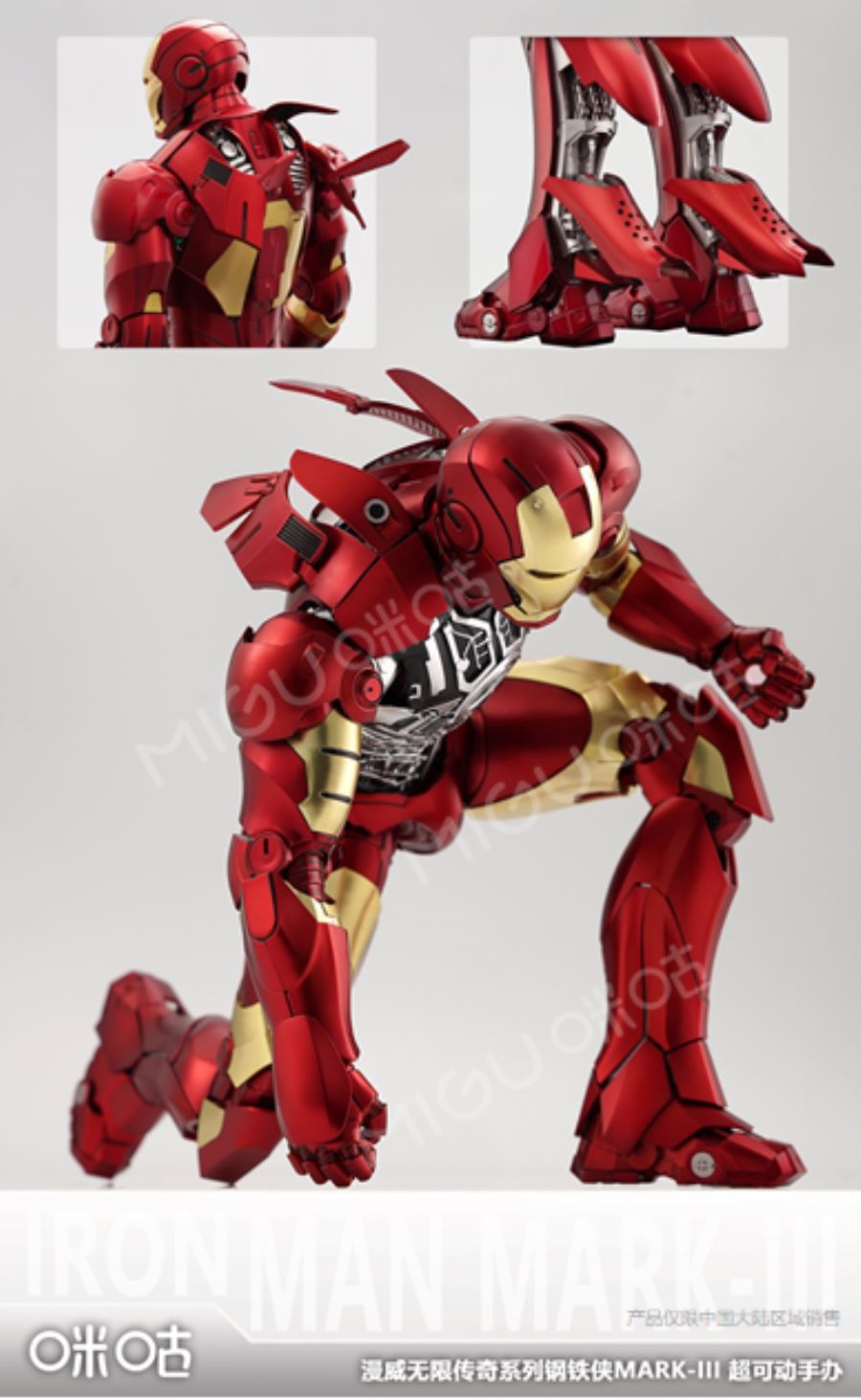 Marvel Infinite Legend - Iron Man MK3 1/7
