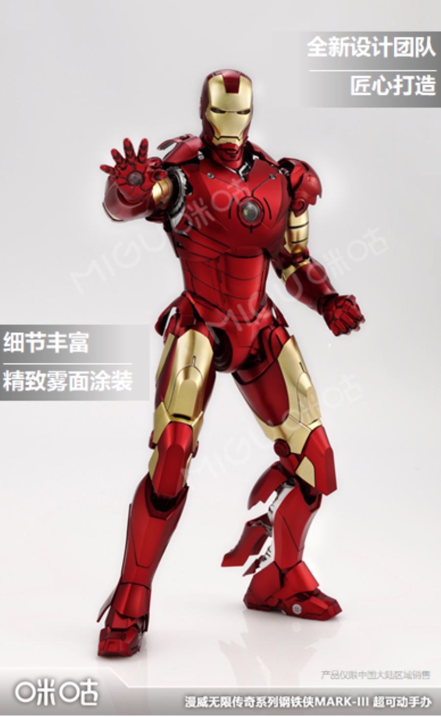 Marvel Infinite Legend - Iron Man MK3 1/7