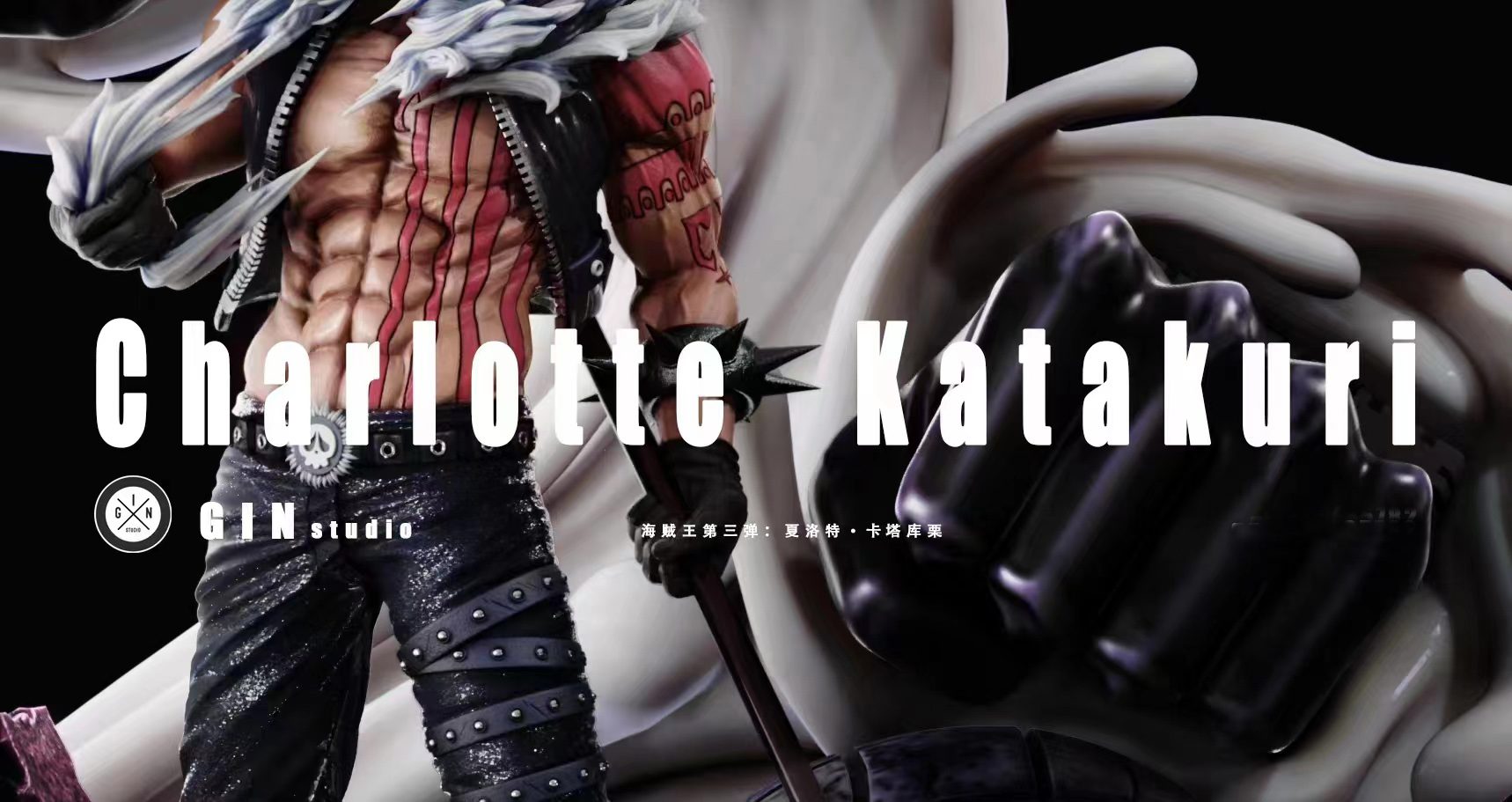 Charlotte Katakuri