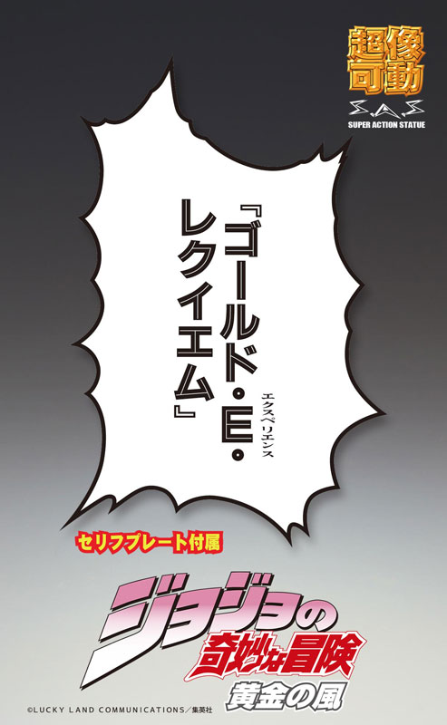 Super Action Statue JoJo's Bizarre Adventure Part 5 G. E. R