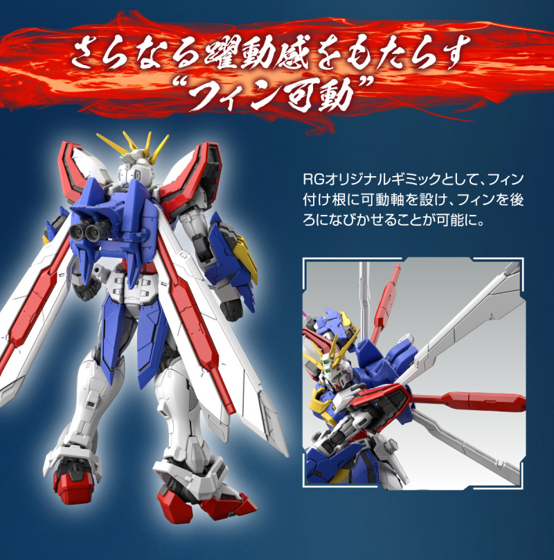 RG 1/144 God Gundam