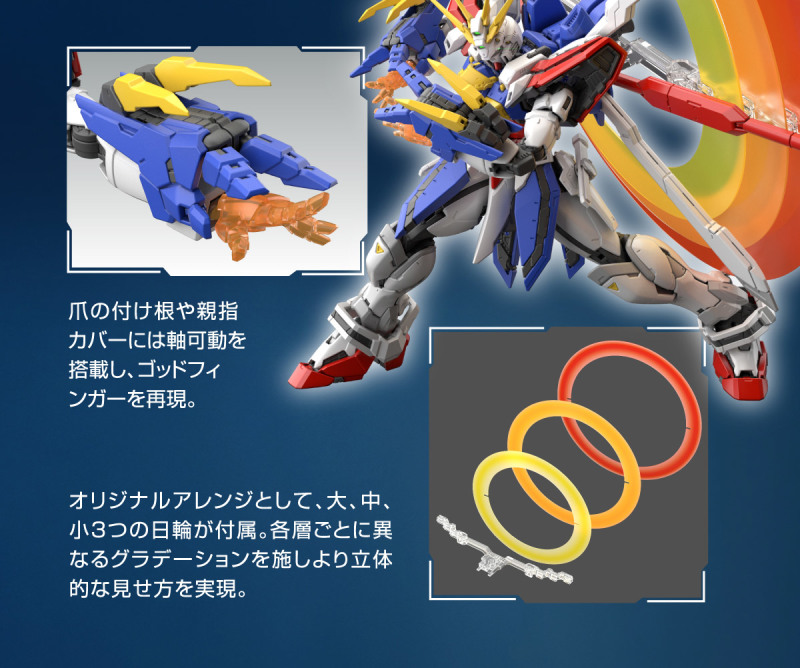 RG 1/144 God Gundam