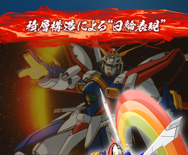 RG 1/144 God Gundam