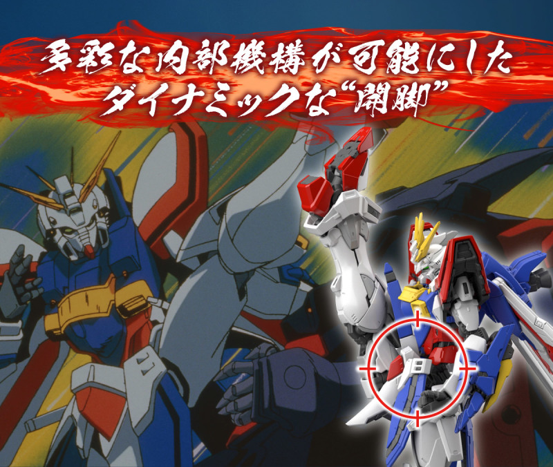 RG 1/144 God Gundam