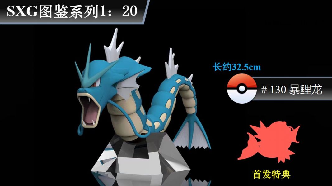 Gyarados - Pokemon