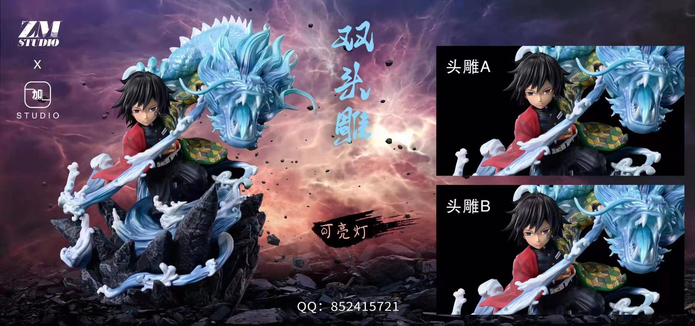 Giyu Tomioka – Demon Slayer