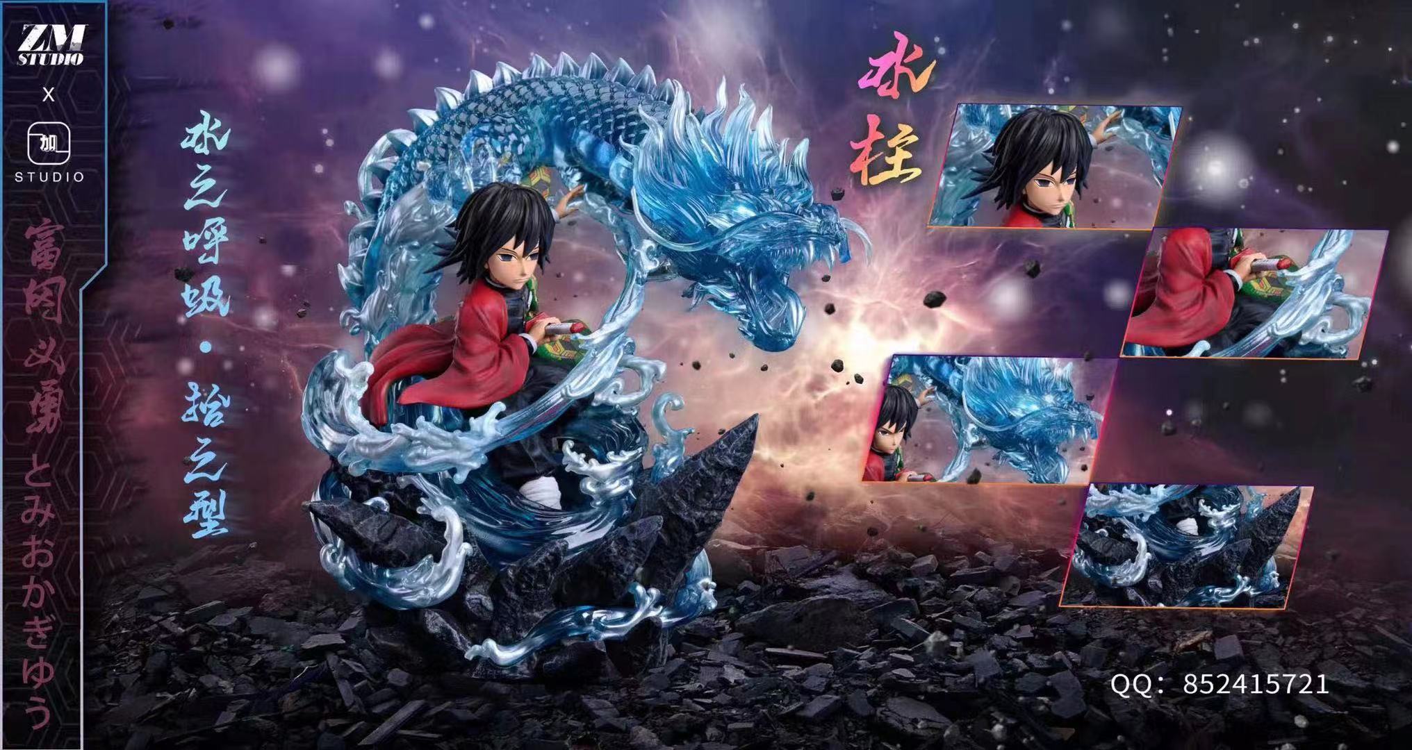 Giyu Tomioka – Demon Slayer