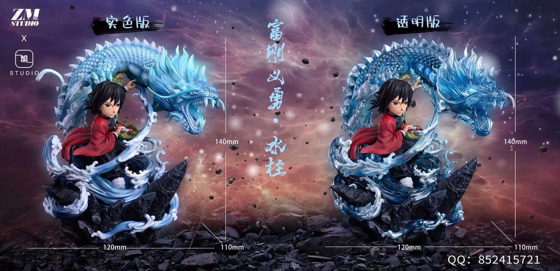 Giyu Tomioka – Demon Slayer