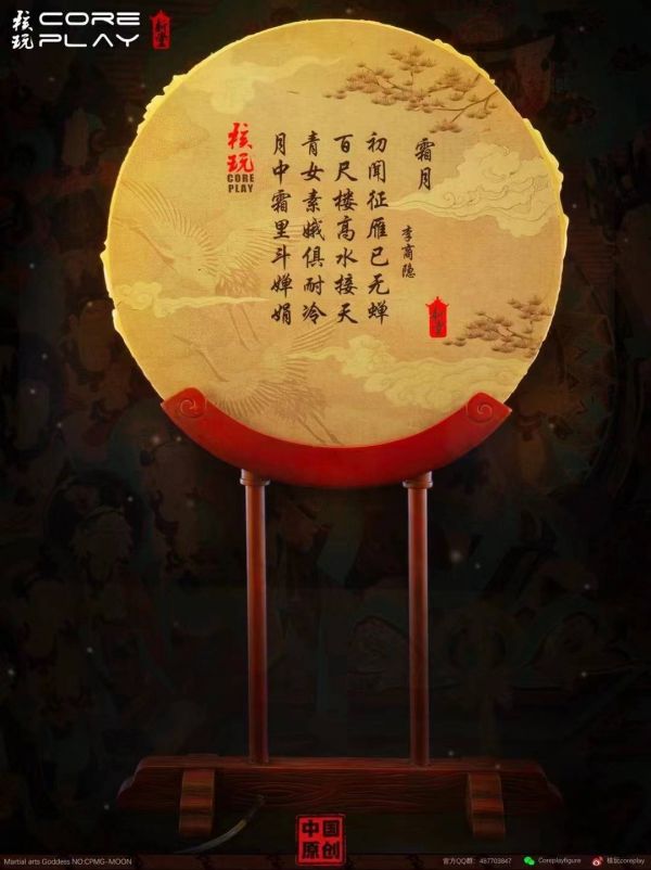 Auspicious clouds hug the moon