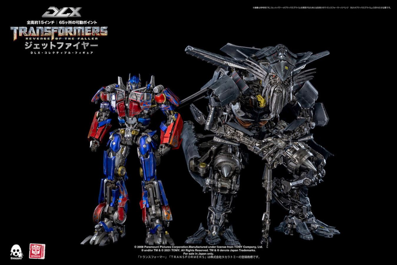 Transformers: Revenge of the Fallen – DLX Jetfire